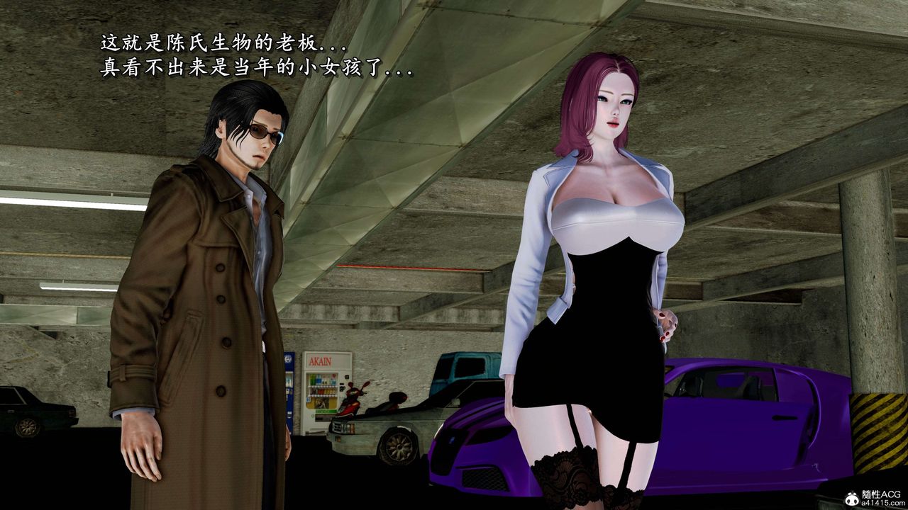 [3D]奴役三界人间第26话