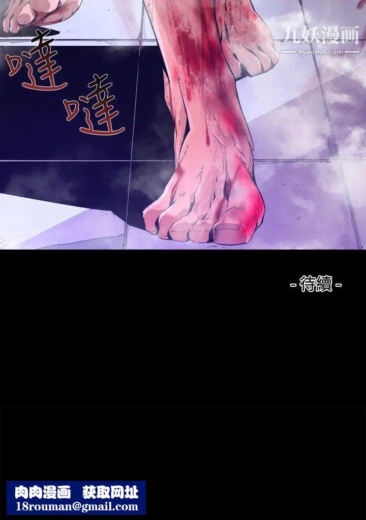 阴湿路第17话-无辜4