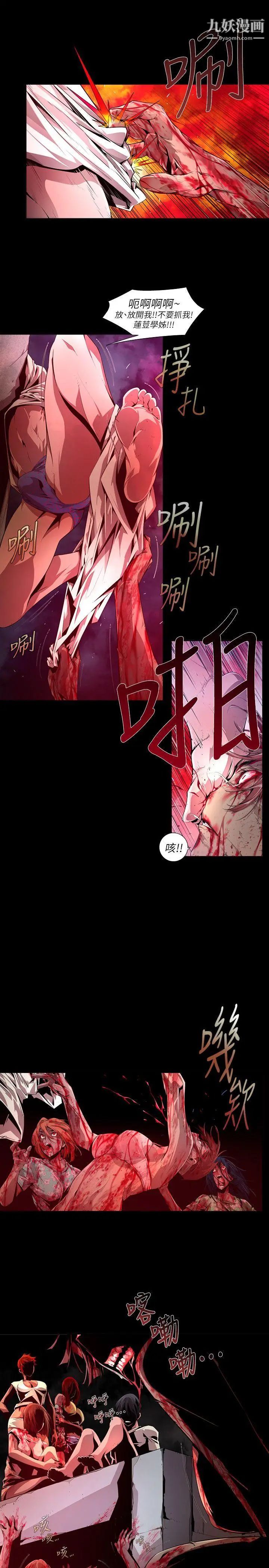 阴湿路第18话-纯真5