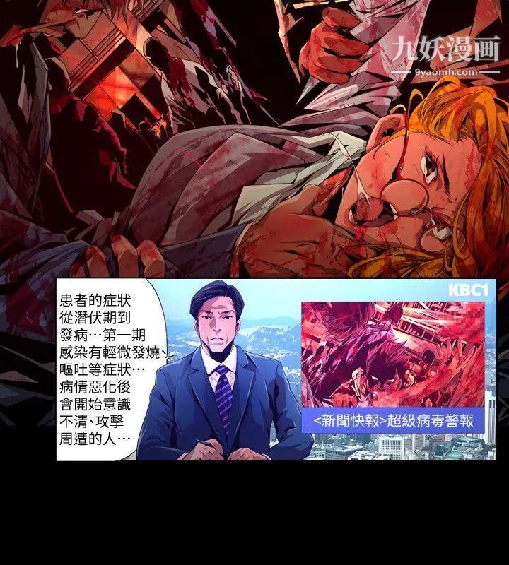 阴湿路第18话-纯真5