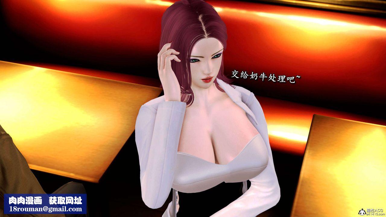 [3D]奴役三界人间第26话