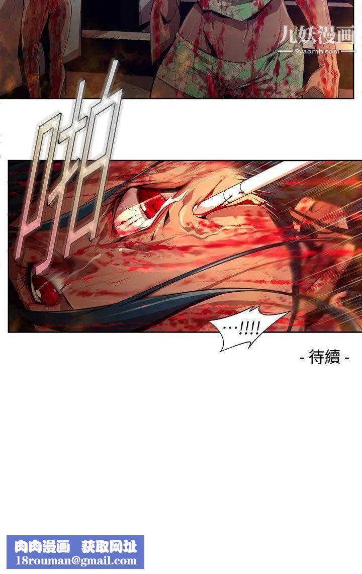 阴湿路第18话-纯真5