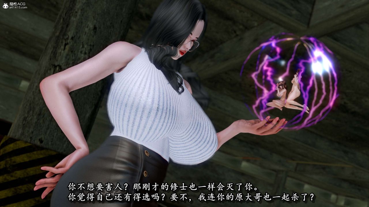 [3D]奴役三界人间第27话