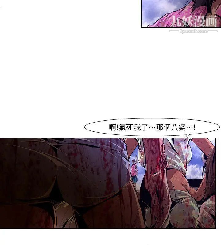 阴湿路第19话-纯真6