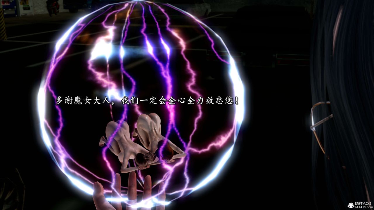 [3D]奴役三界人間第27話