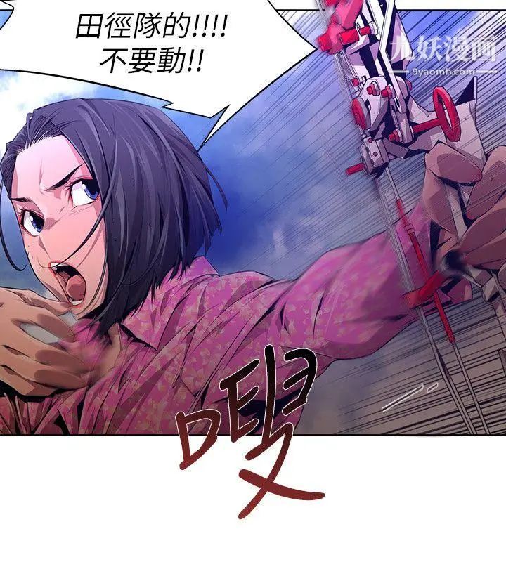 陰濕路第19話-純真6