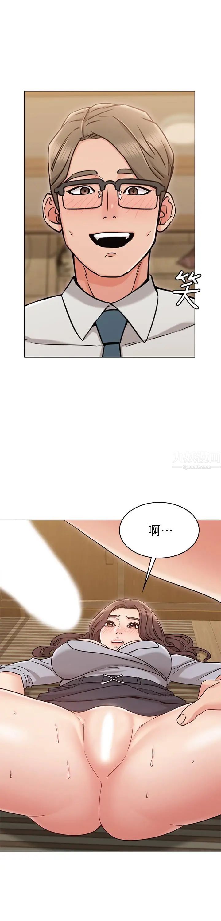 女友的姊姊第16话-逃离与上司的饭局