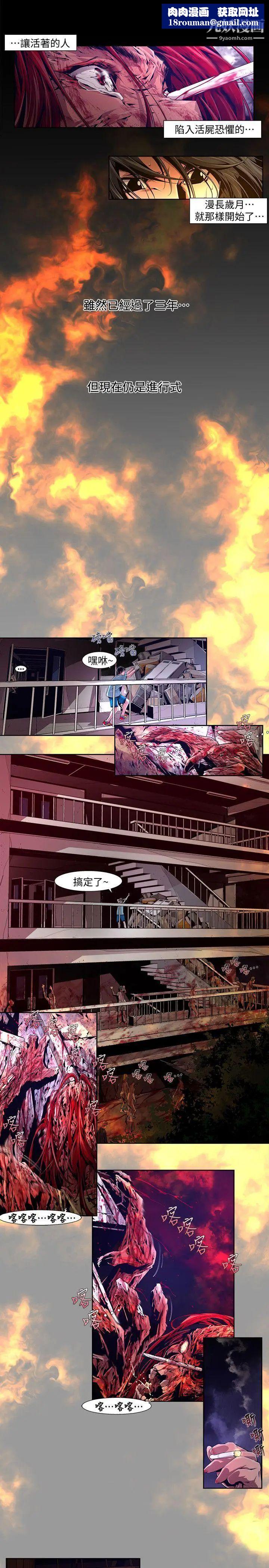 陰濕路第19話-純真6