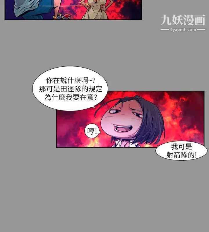 阴湿路第19话-纯真6