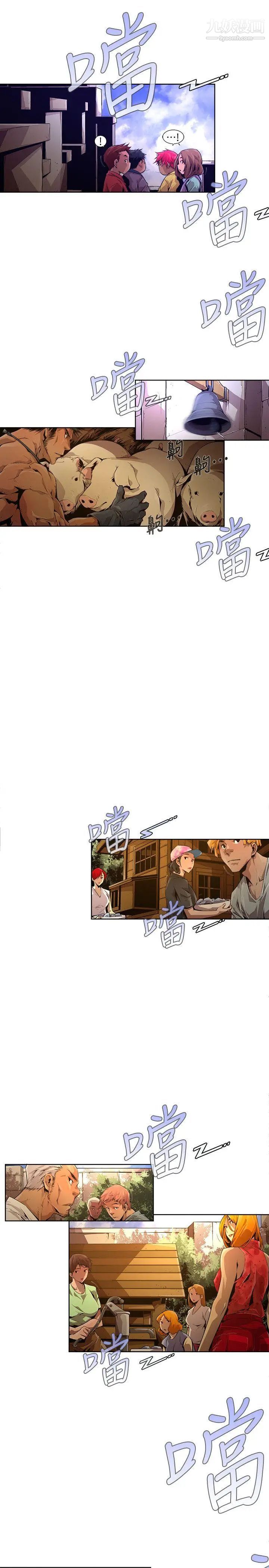 陰濕路第20話-純真7