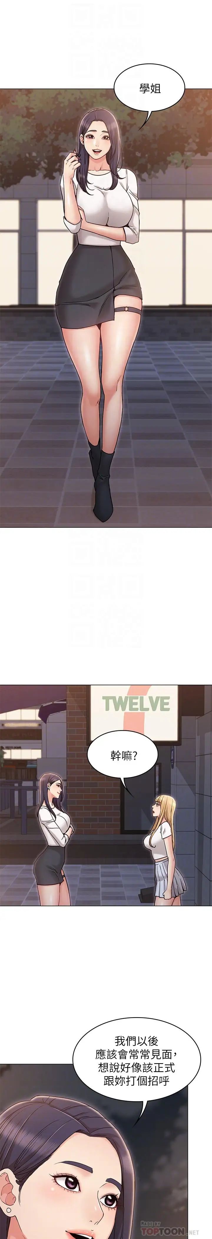 女友的姊姊第17话-和背影性感的书瑜背后式