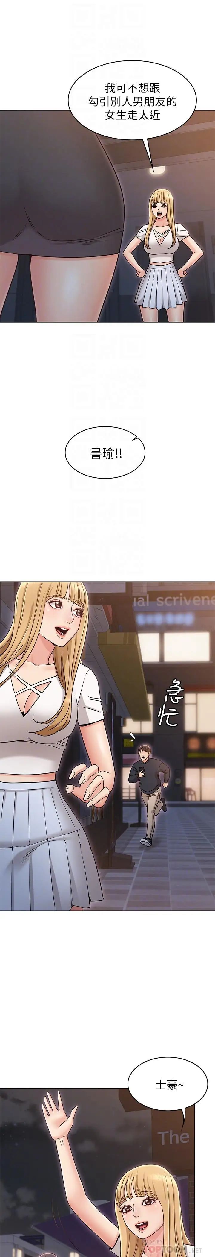 女友的姊姊第17话-和背影性感的书瑜背后式