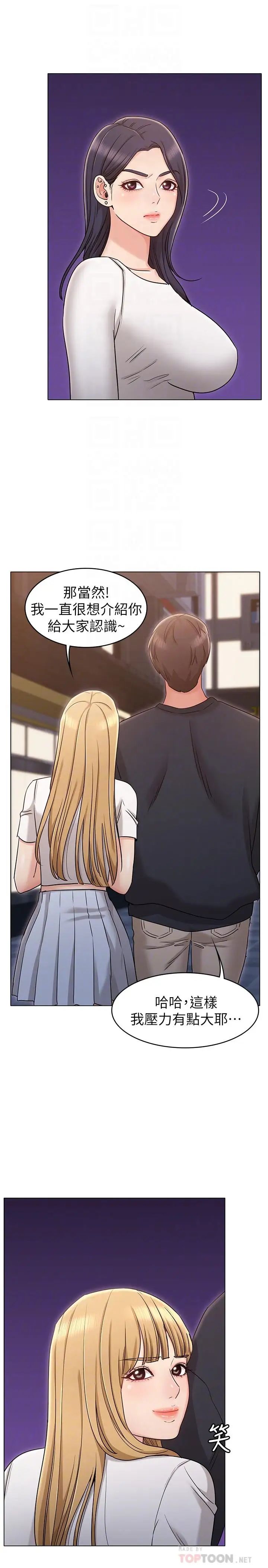 女友的姊姊第17话-和背影性感的书瑜背后式