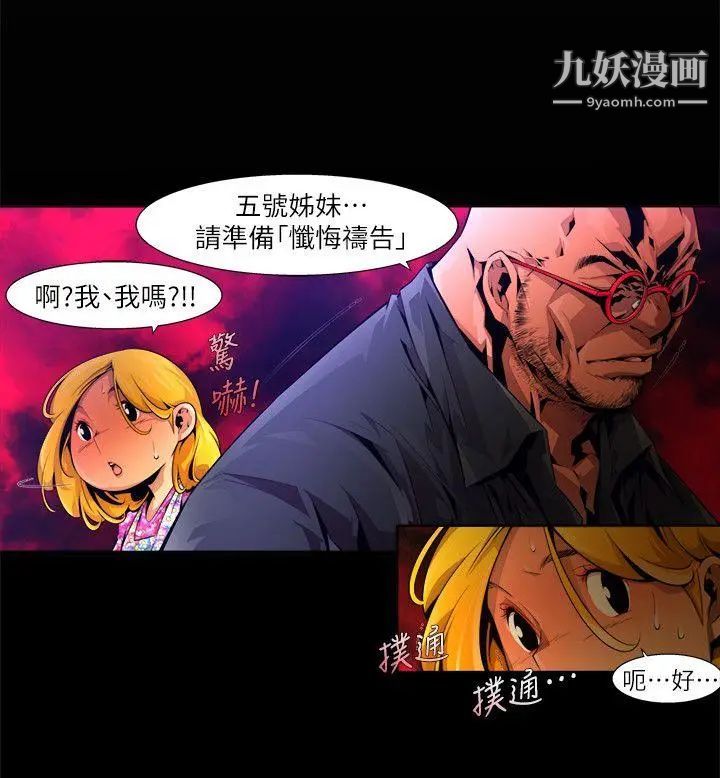 阴湿路第20话-纯真7