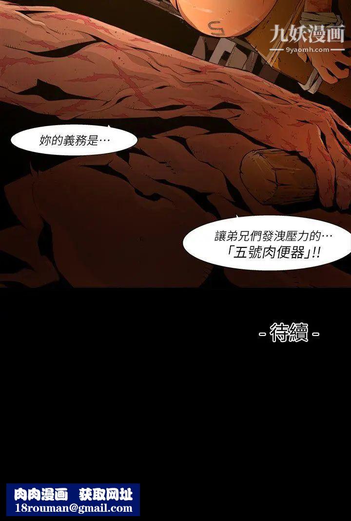 阴湿路第20话-纯真7