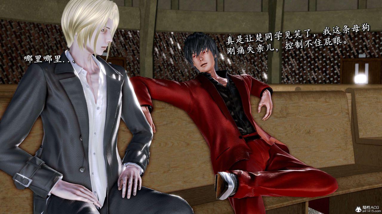 [3D]奴役三界人间第27话