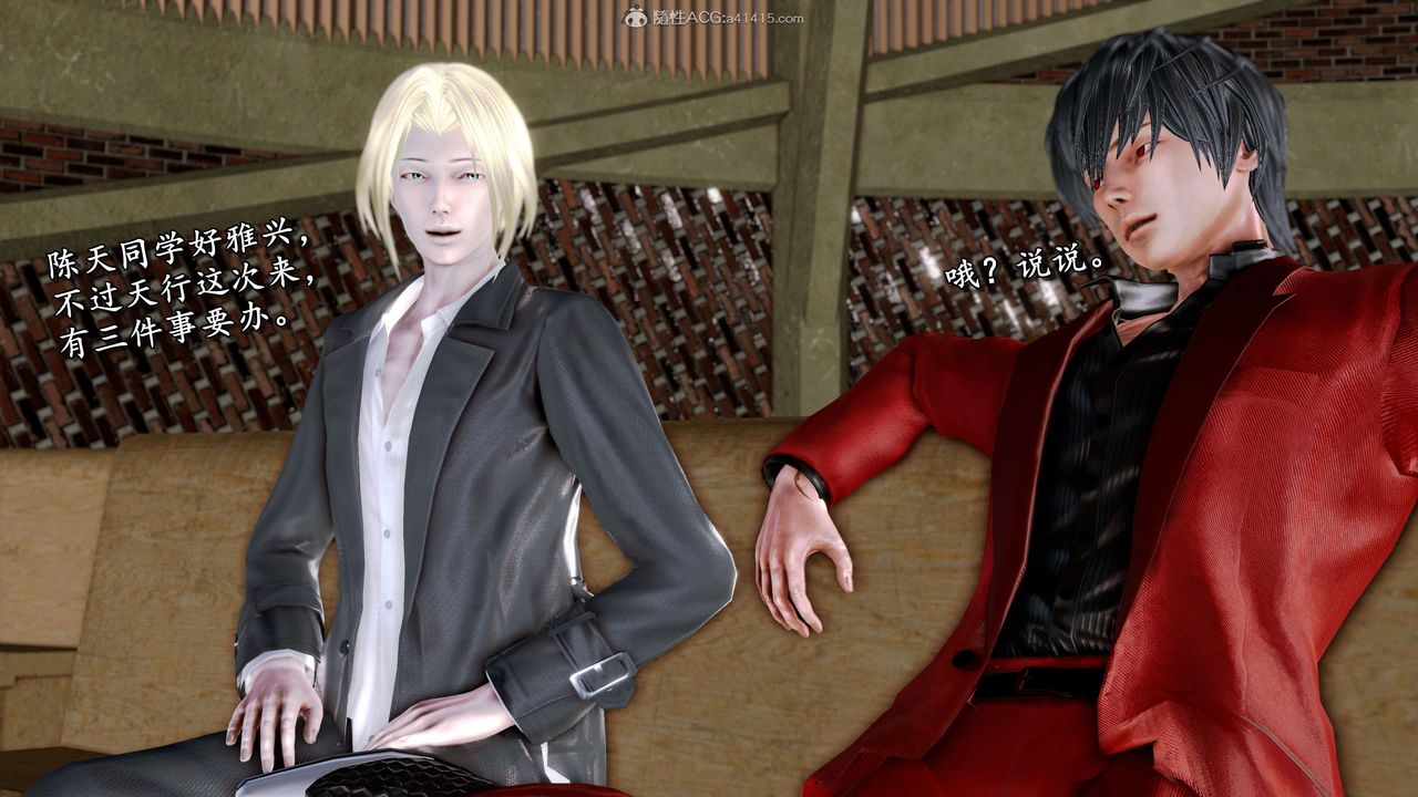 [3D]奴役三界人间第27话