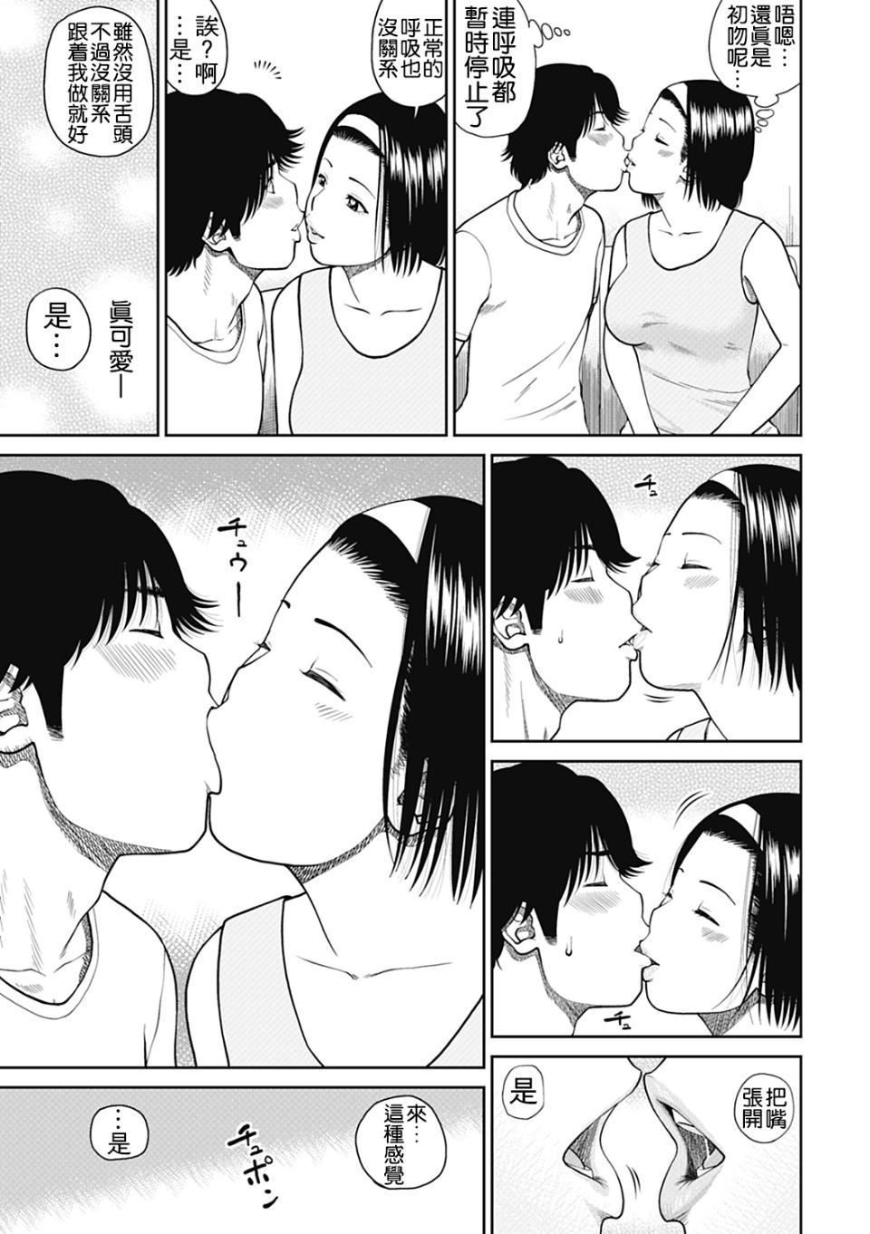 [黒木秀彦]34歳おねだり妻[黒木秀彦]34歳おねだり妻