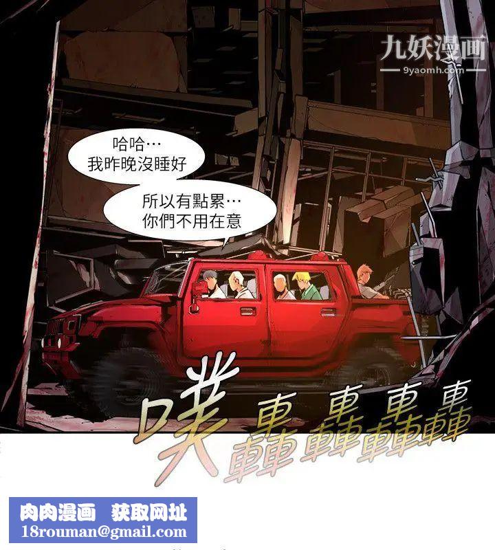 阴湿路第21话-纯真8