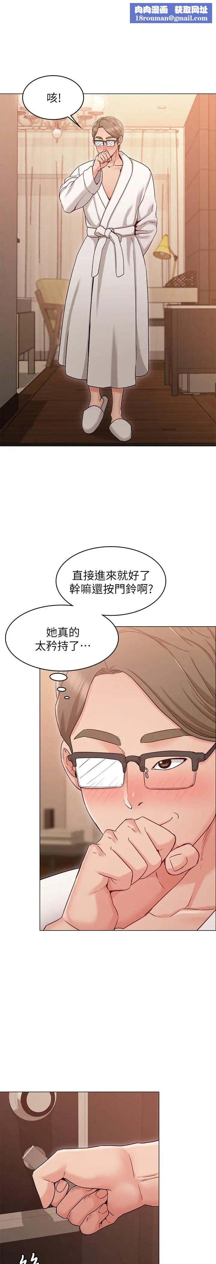 女友的姊姊第18話-身材這麼好就要懂得利用呀