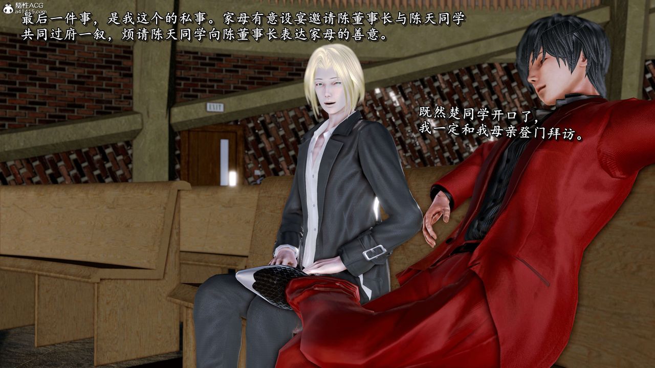 [3D]奴役三界人間第27話