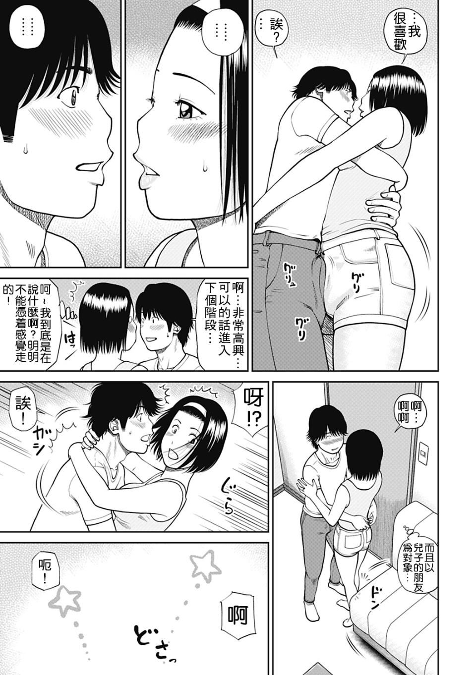 [黒木秀彦]34歳おねだり妻[黒木秀彦]34歳おねだり妻