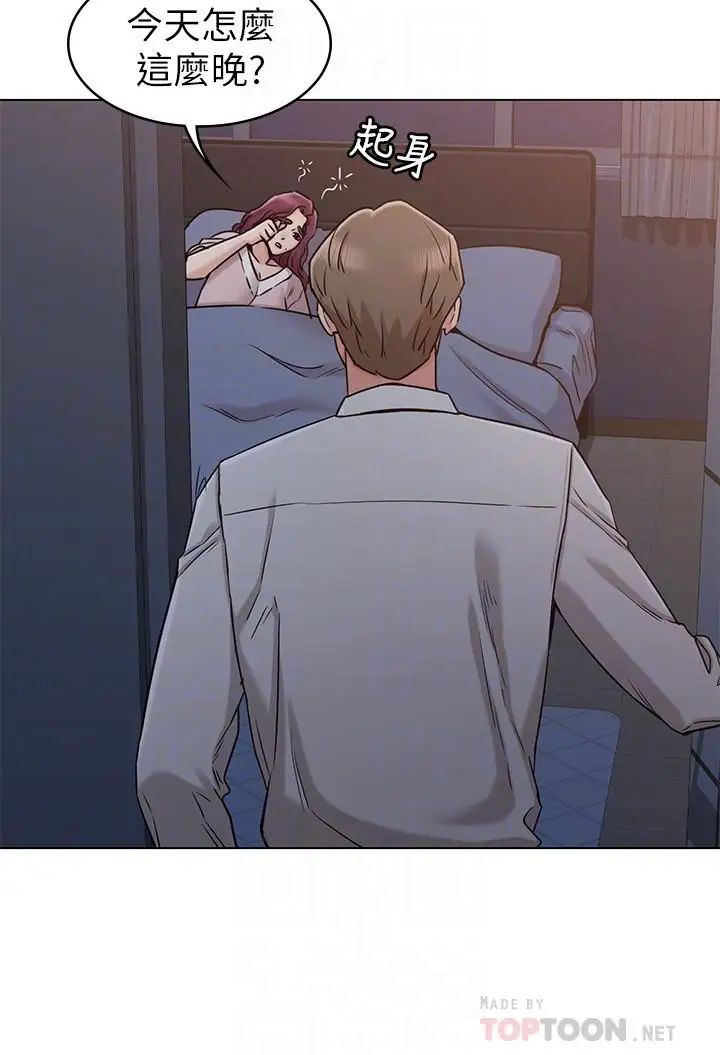 女友的姊姊第18话-身材这么好就要懂得利用呀