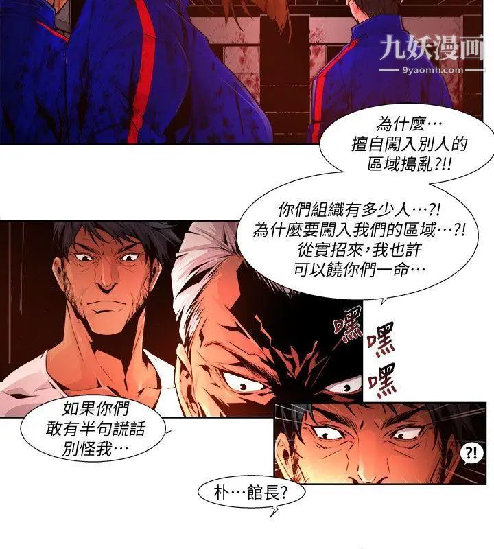 陰濕路第22話-純真9