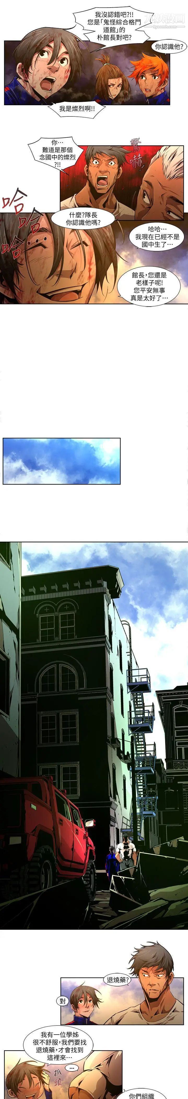 阴湿路第22话-纯真9