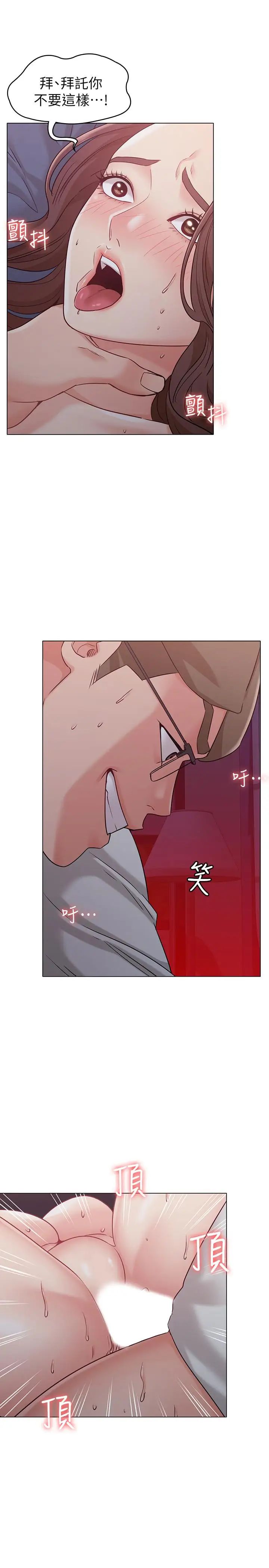 女友的姊姊第18话-身材这么好就要懂得利用呀