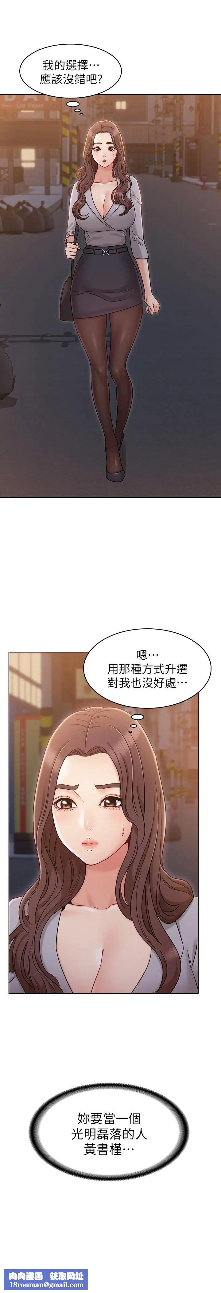 女友的姊姊第18话-身材这么好就要懂得利用呀