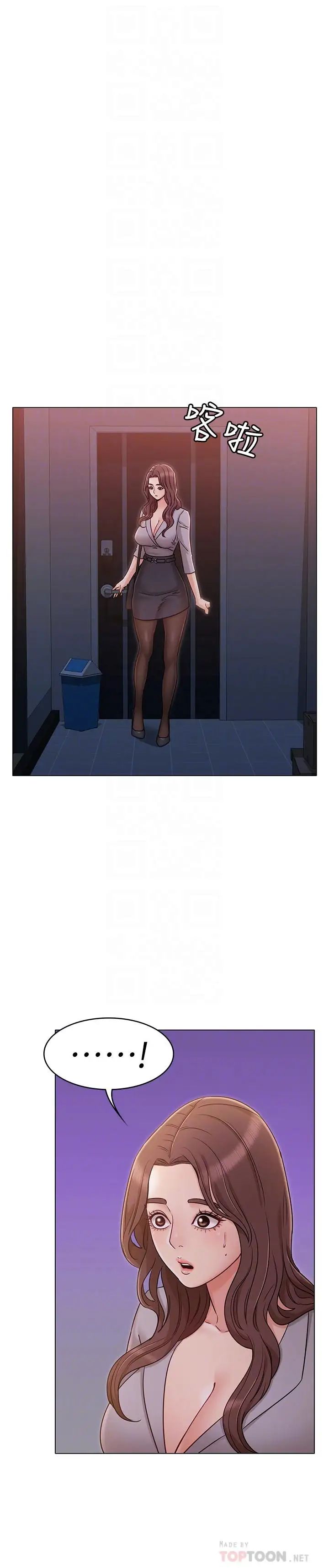 女友的姊姊第18話-身材這麼好就要懂得利用呀