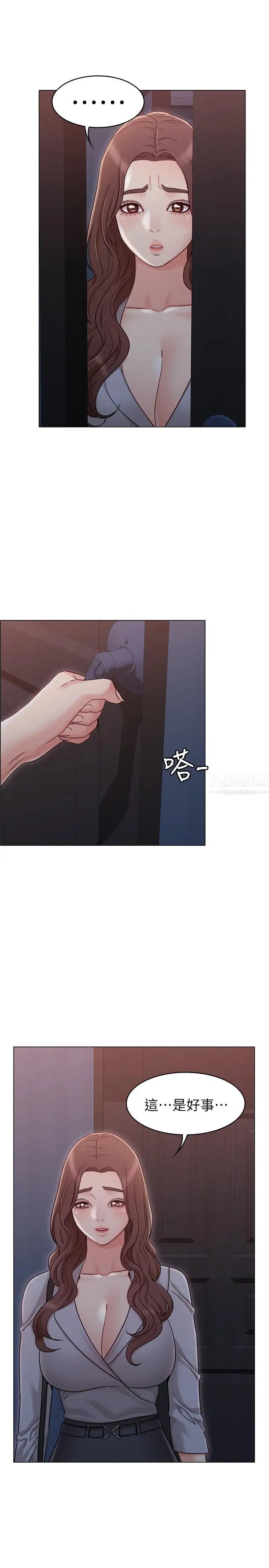 女友的姊姊第18话-身材这么好就要懂得利用呀