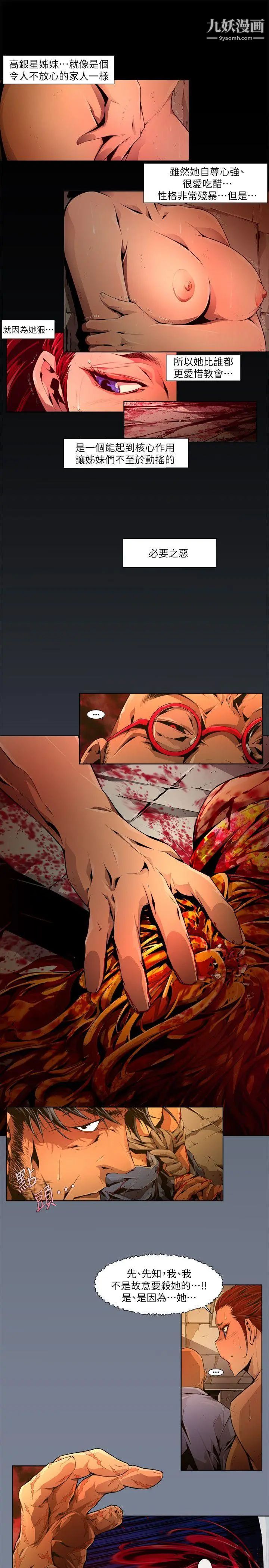 阴湿路第24话-纯真11