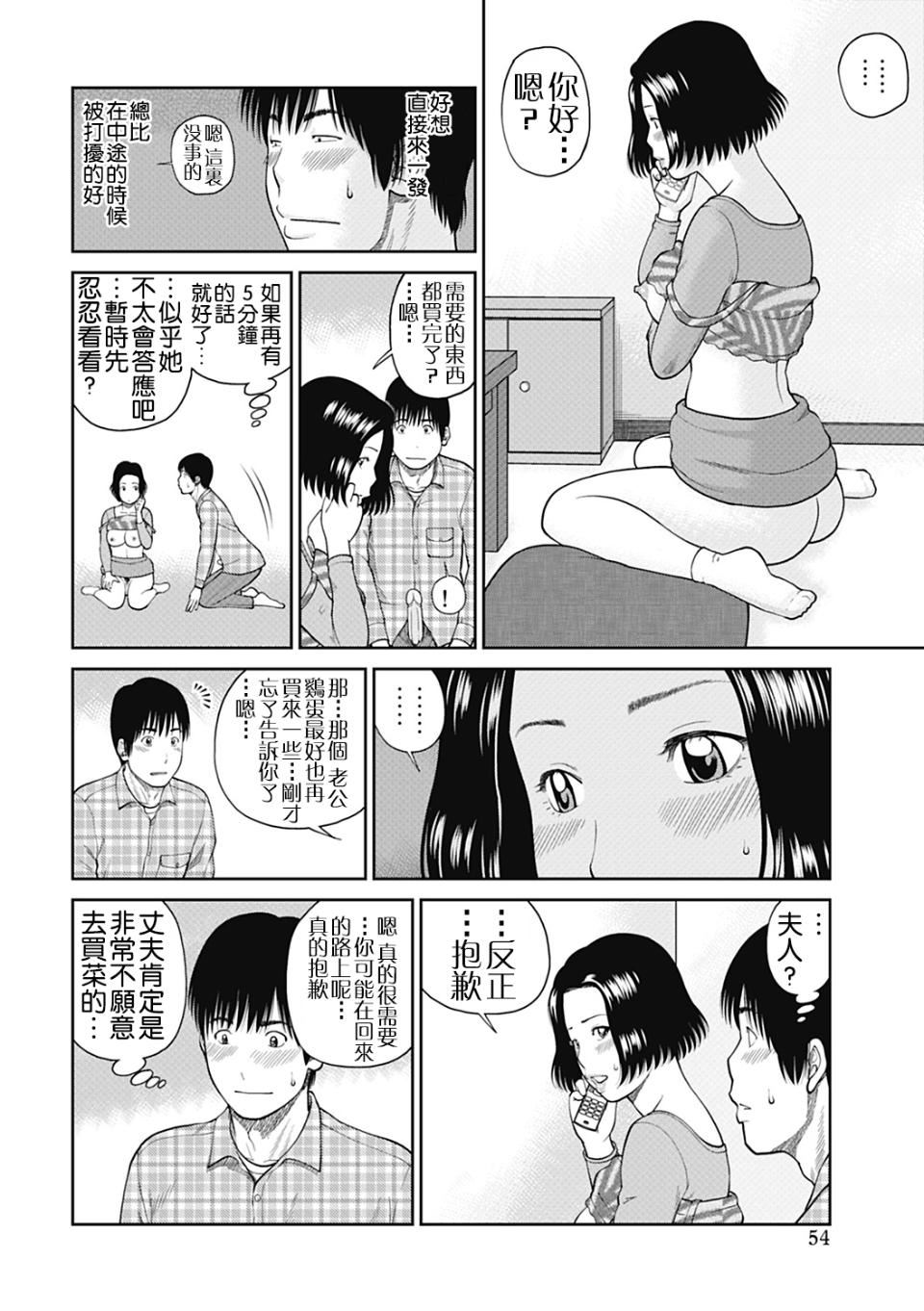 [黒木秀彦]34歳おねだり妻[黒木秀彦]34歳おねだり妻