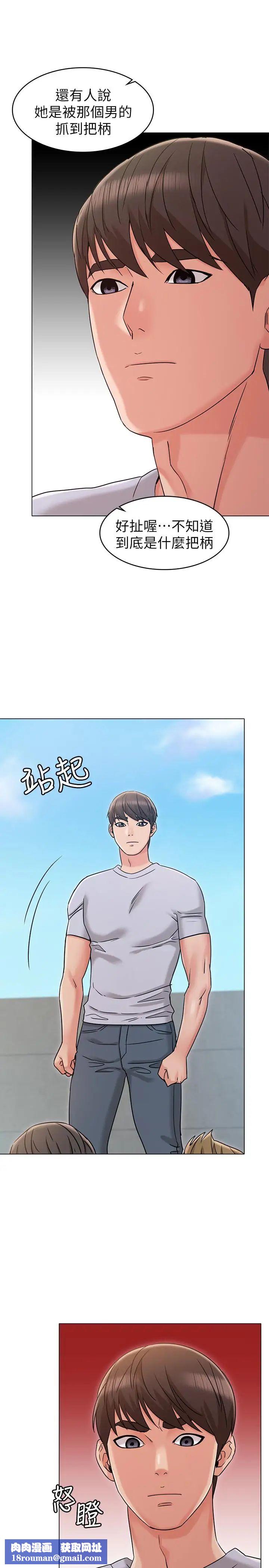 女友的姊姊第19话-不理会诱惑的土豪