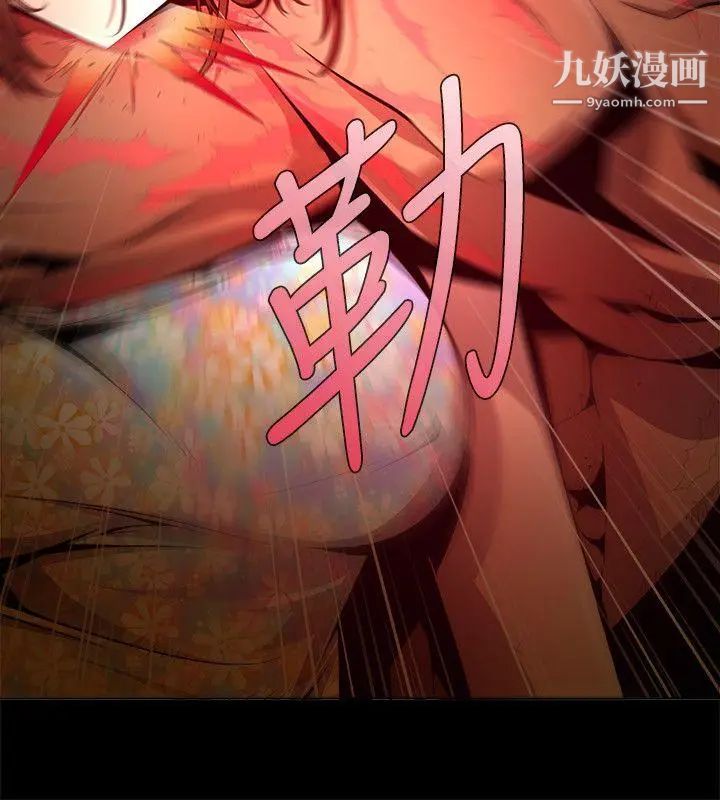 阴湿路第25话-纯真12