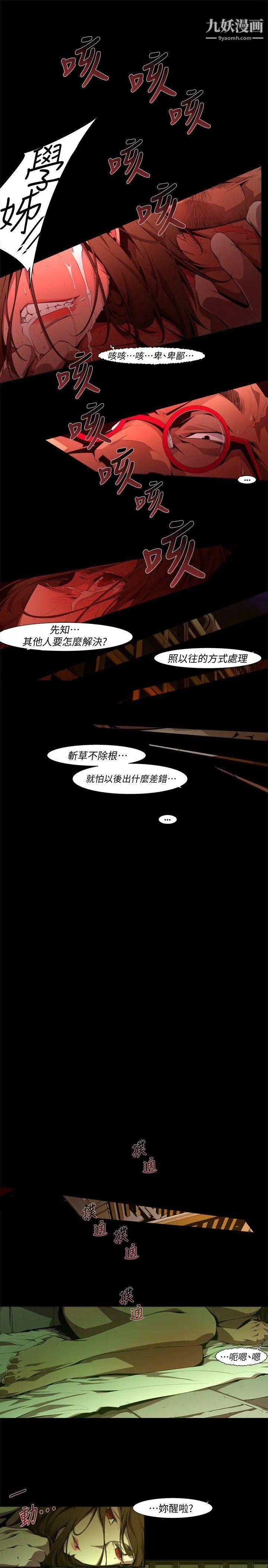 阴湿路第25话-纯真12