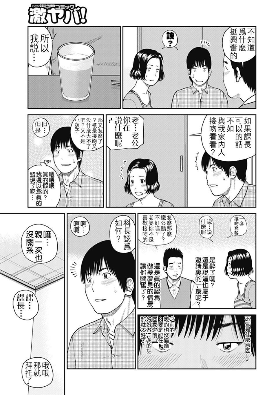 [黒木秀彦]34歳おねだり妻[黒木秀彦]34歳おねだり妻