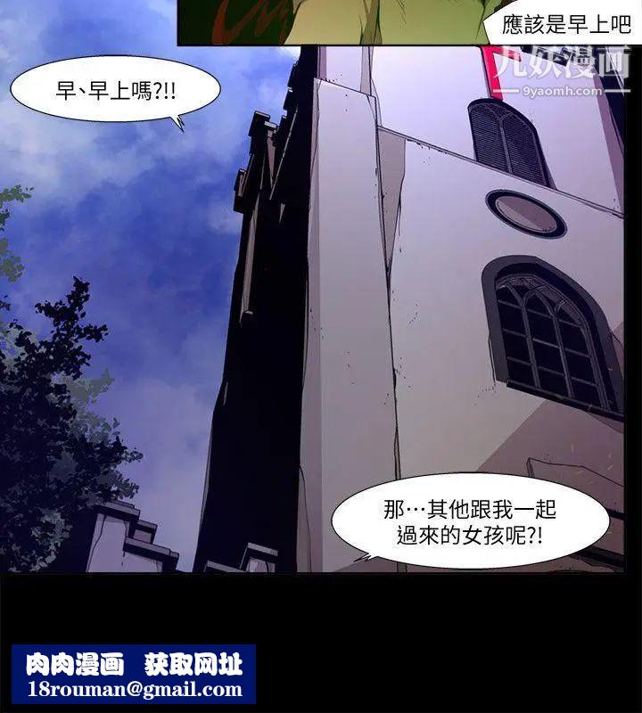 阴湿路第25话-纯真12