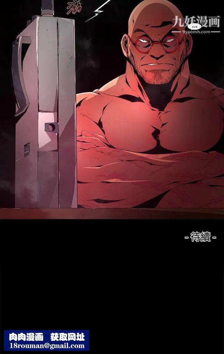 阴湿路第25话-纯真12