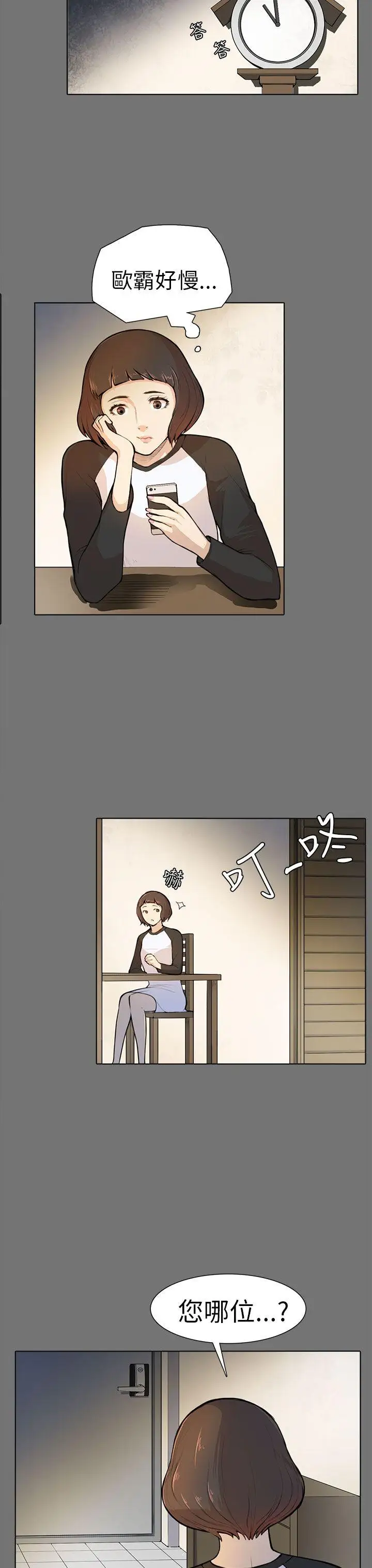 斯德哥尔摩症候群第4话