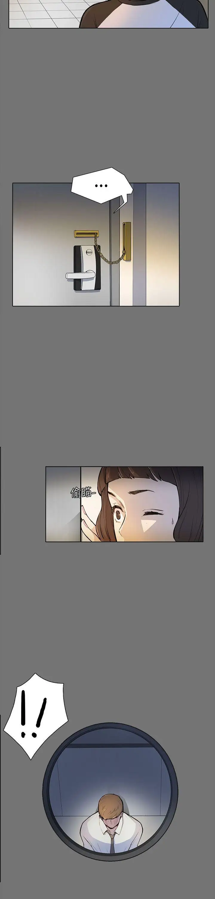 斯德哥爾摩症候群第4话