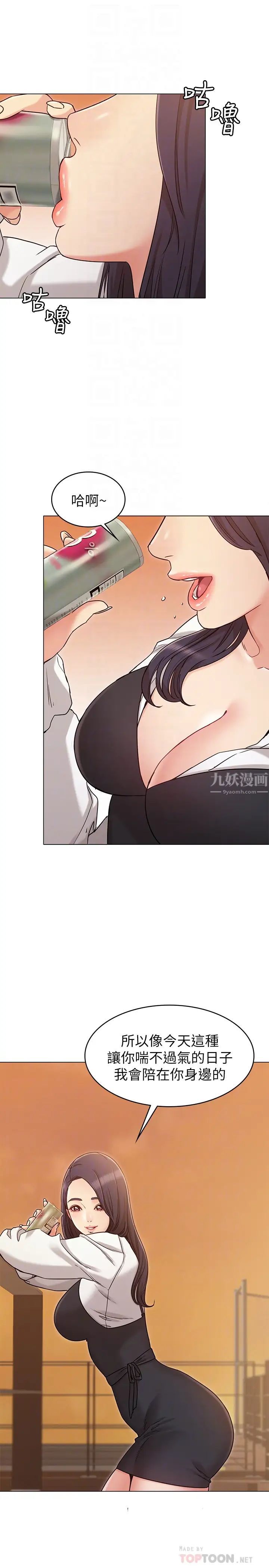 女友的姊姊第20话-书瑜的第一次