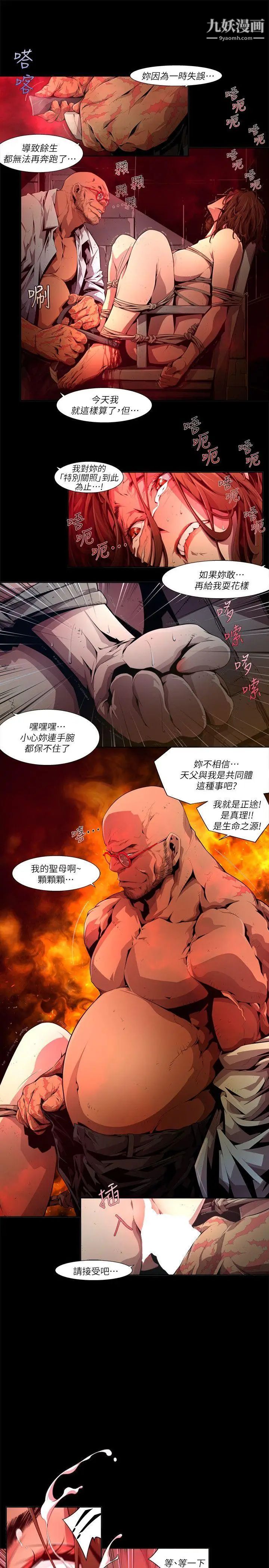 阴湿路第26话-纯真13