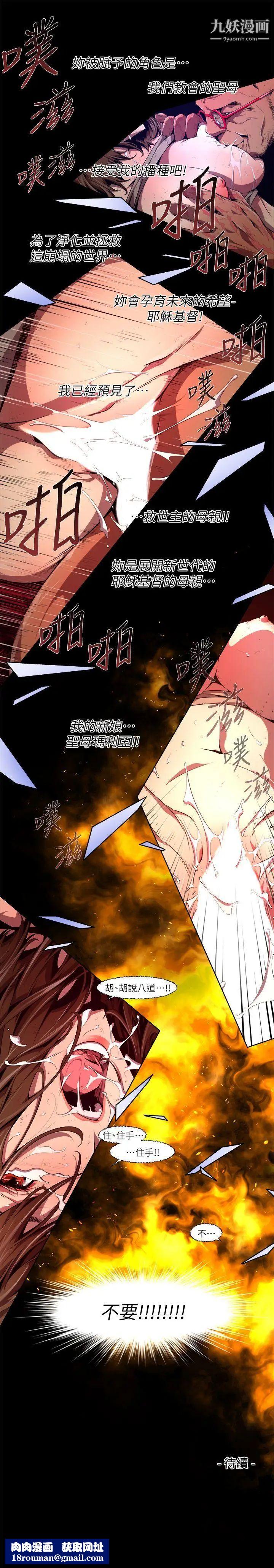 阴湿路第26话-纯真13