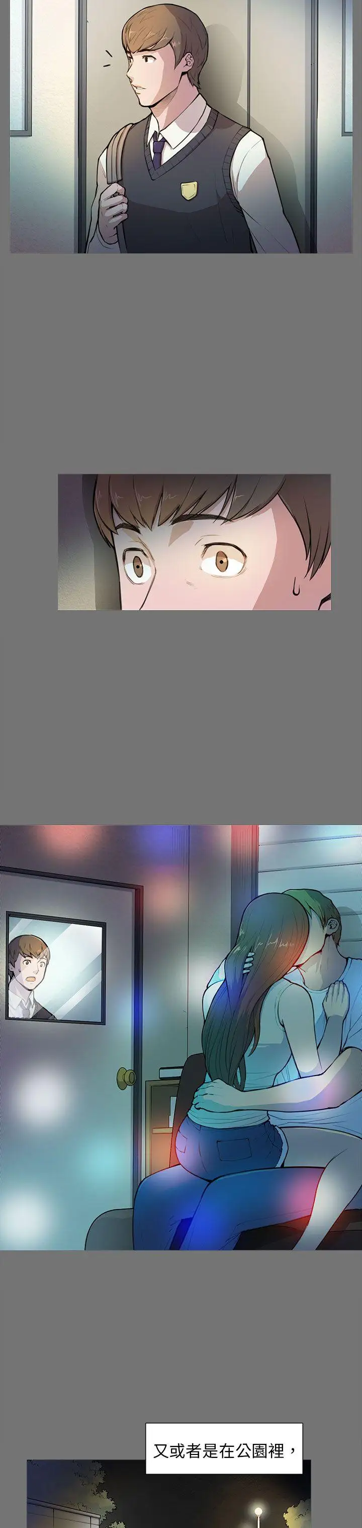 斯德哥爾摩症候群第4话