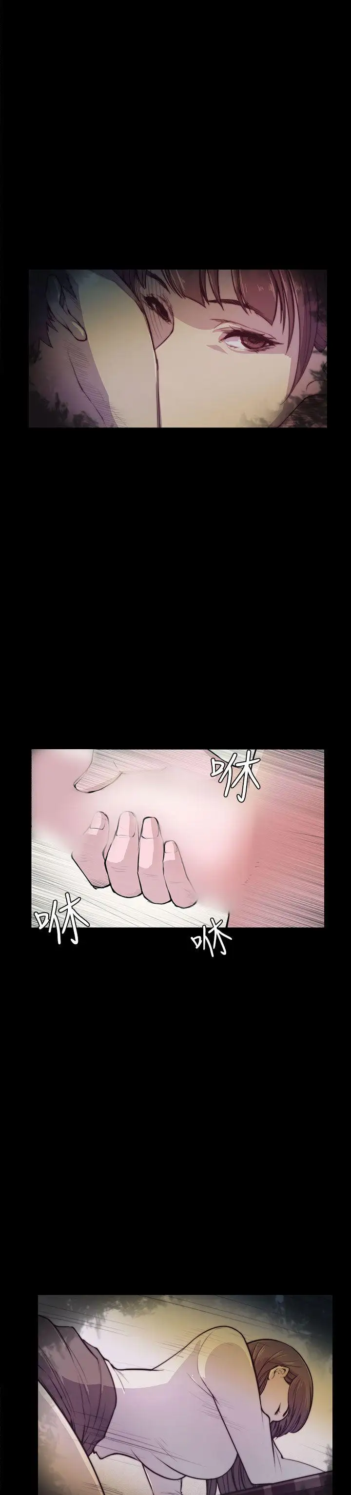 斯德哥尔摩症候群第4话