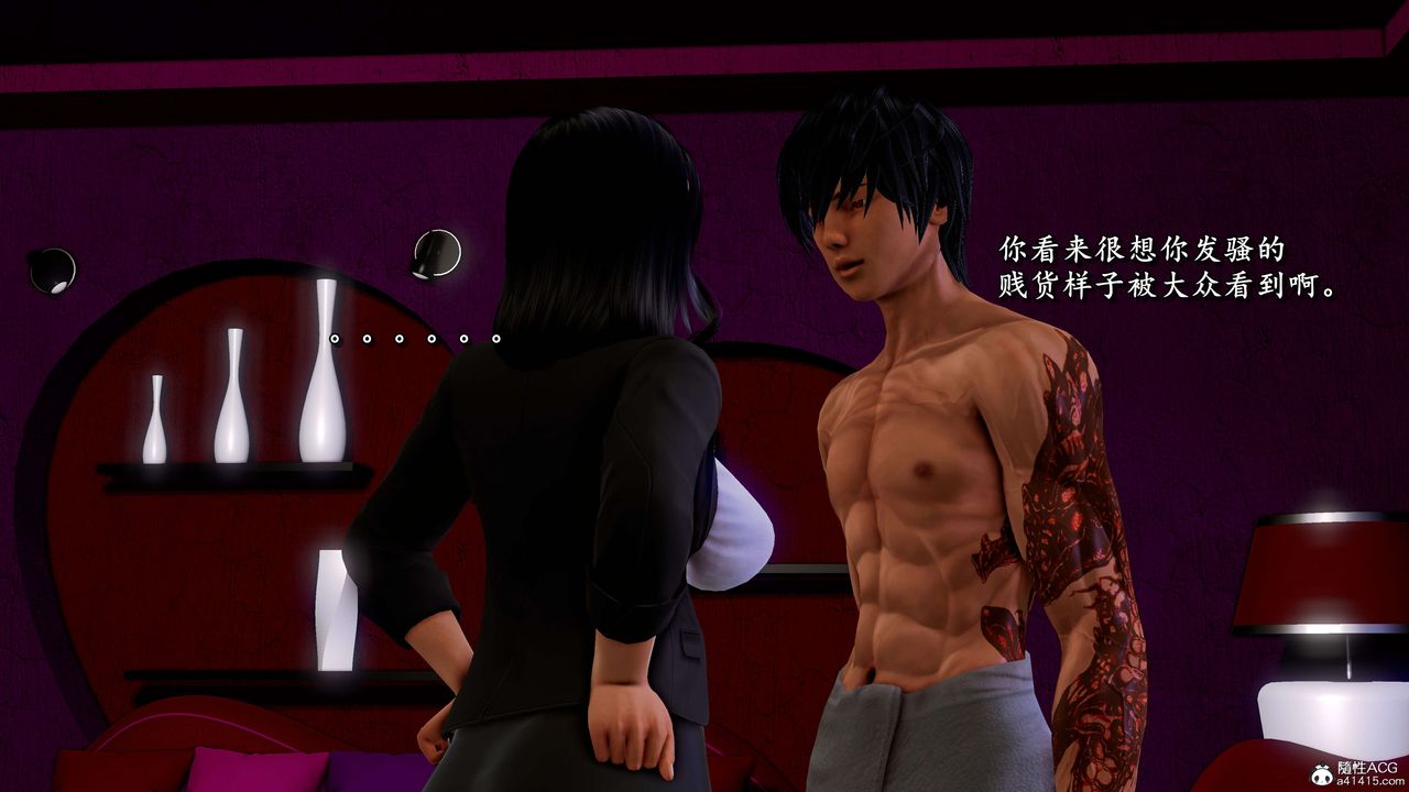 [3D]奴役三界人間第29話