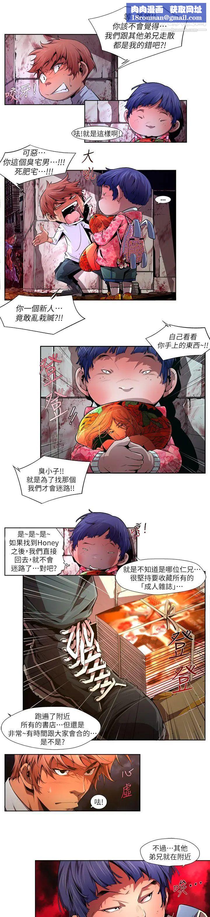 陰濕路第27話-純真14